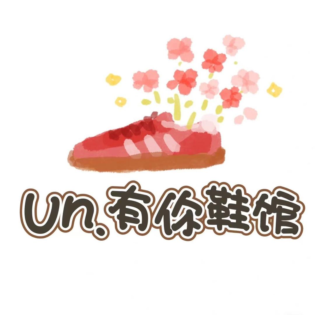 有你的鞋盒子