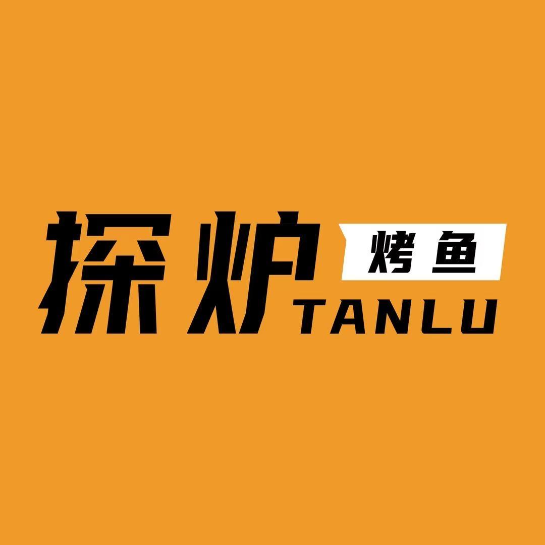 (探炉烤鱼)韶关风度名城店