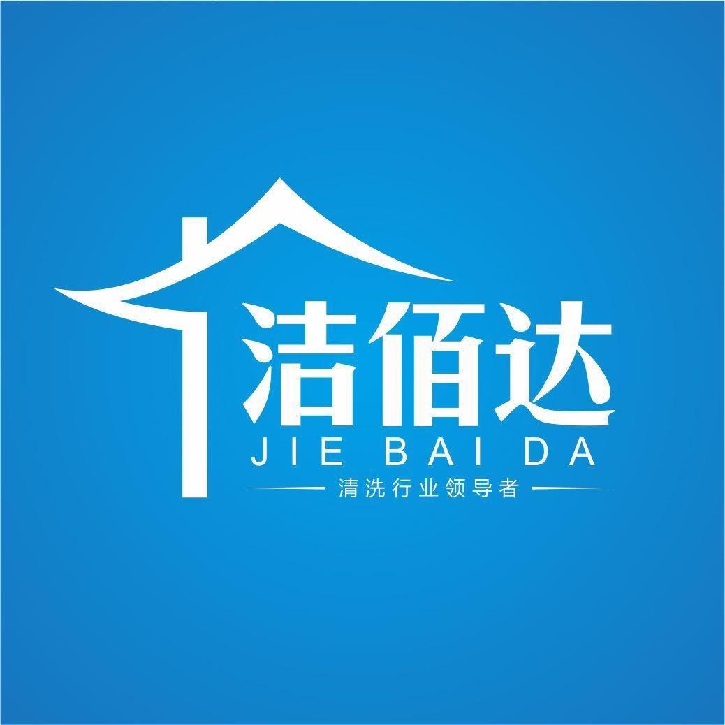 洁佰达 家电清洗培训