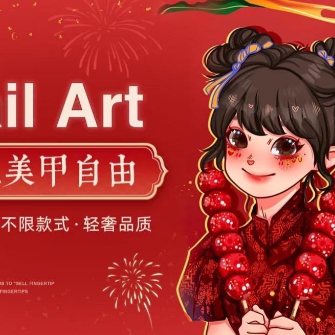 沐沐.美甲.美睫