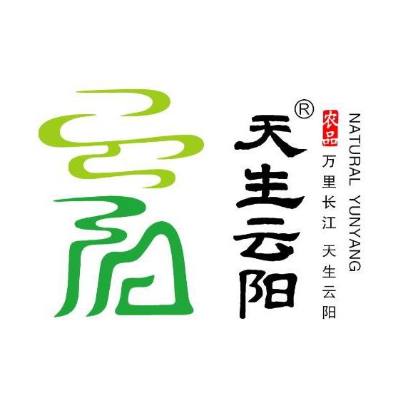 天生云阳农特产品
