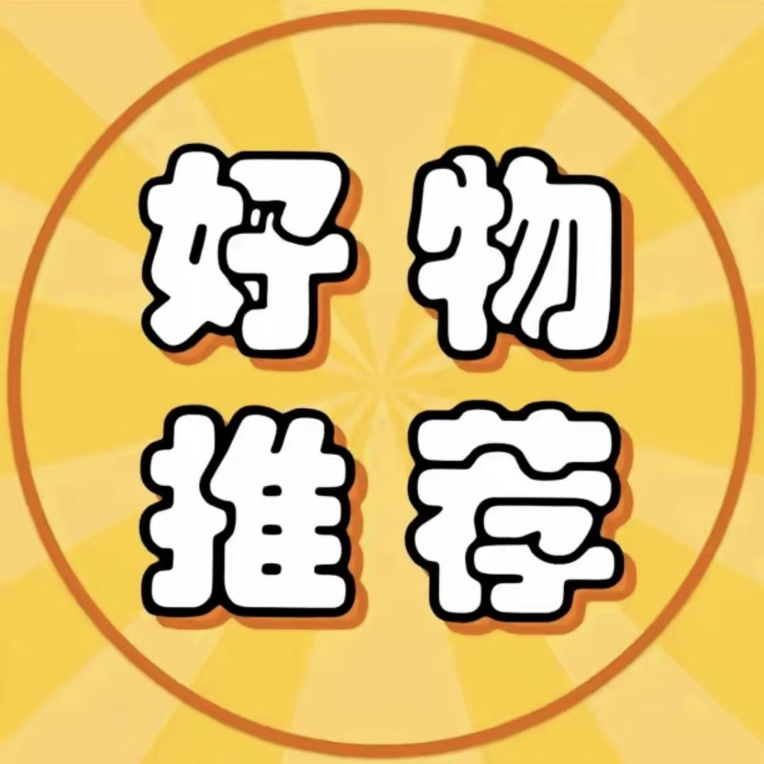 滔tao严选好物