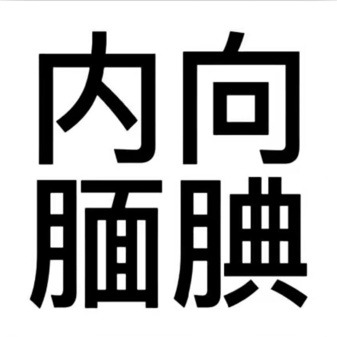 孙怡雯没男朋友