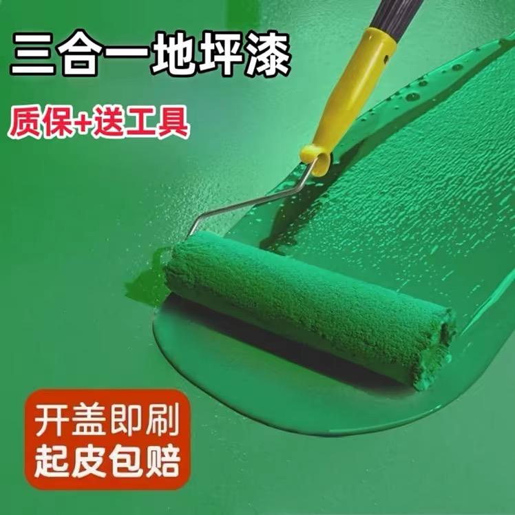 地坪漆源头工厂