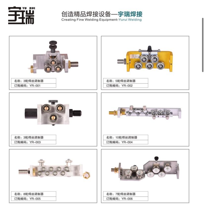 任丘市宇瑞焊割设备有限公司