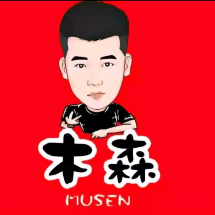 木森好物推荐20