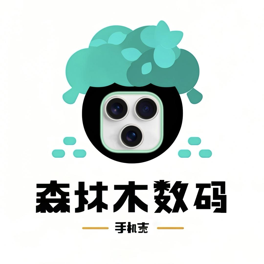 森林木数码