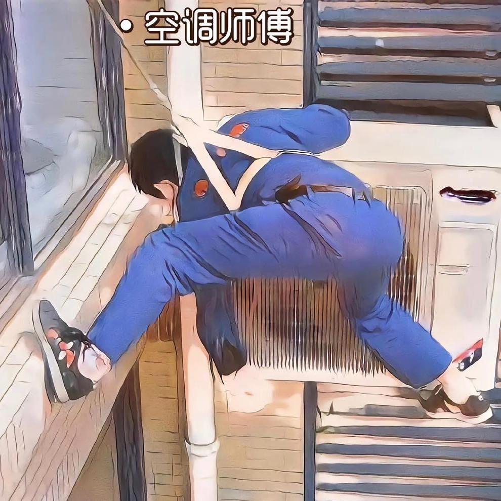 逗豆家电安装，清洗