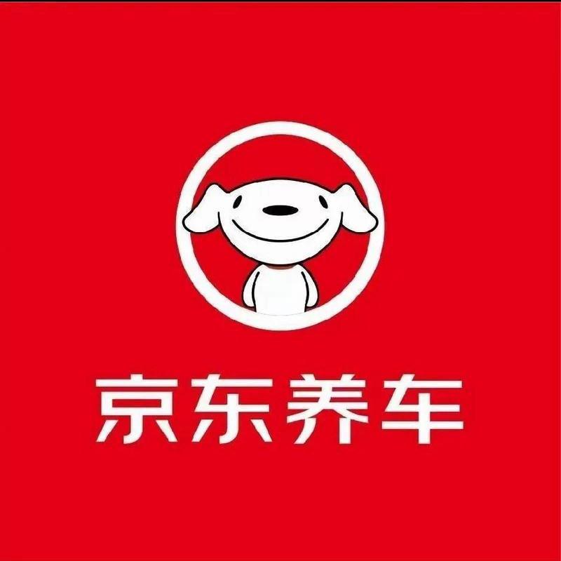 京东养车