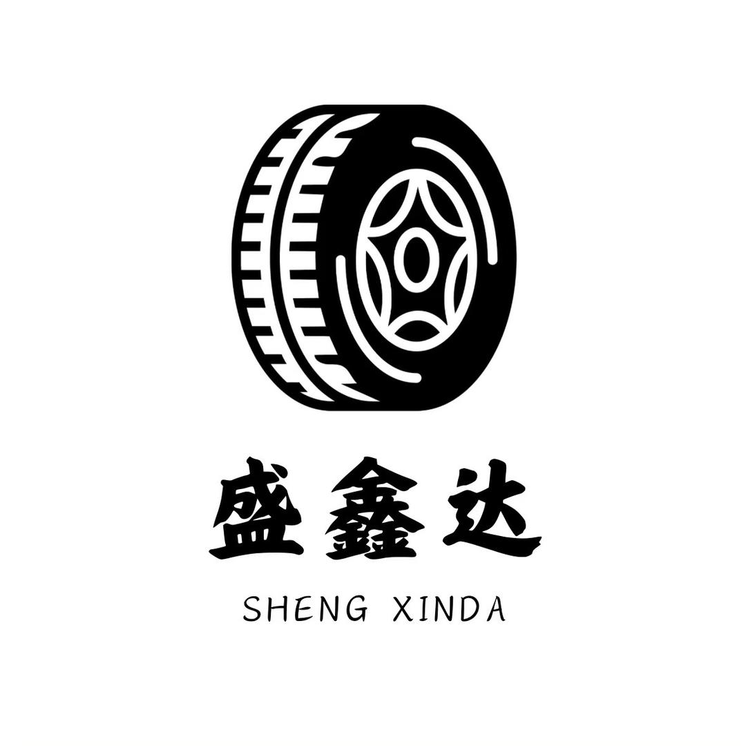 盛鑫达轮胎店