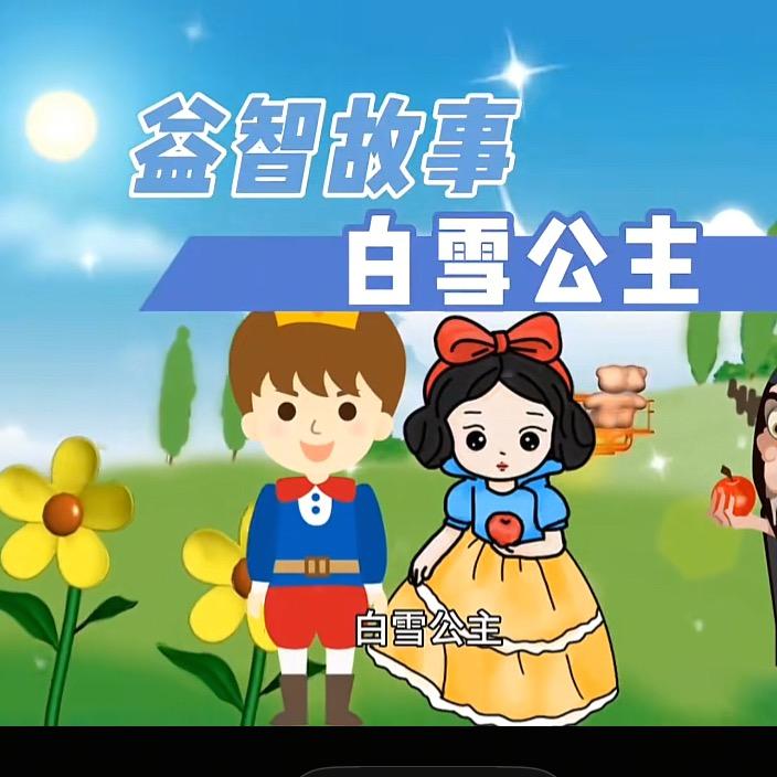 睡前故事姐姐