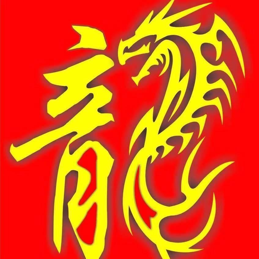 龍茗