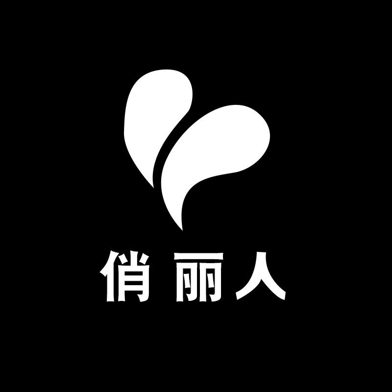 俏丽人女装穿搭