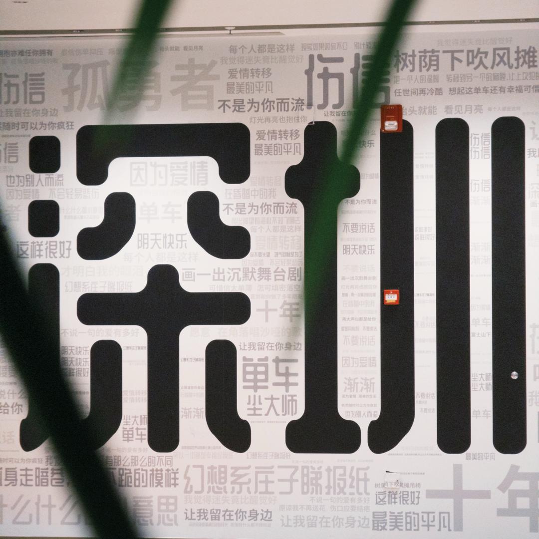湾区Go
