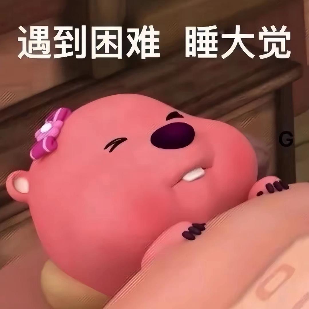 饿读🌙😴