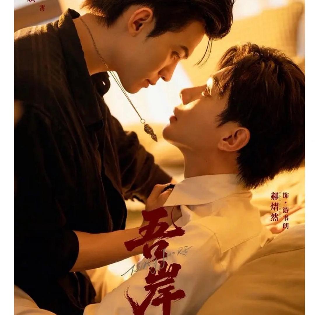 吾爱_樊游❤️