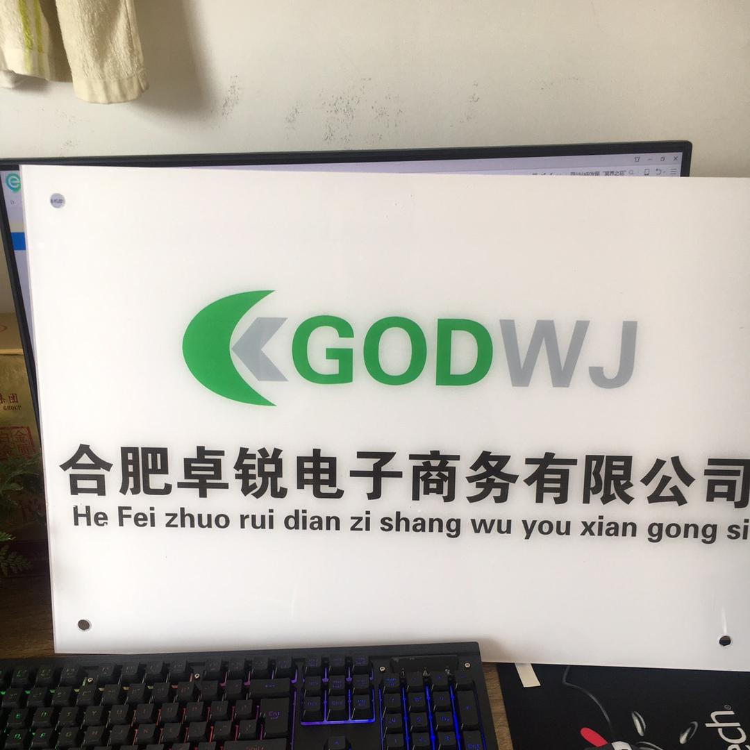 卓锐电子商务有限公司