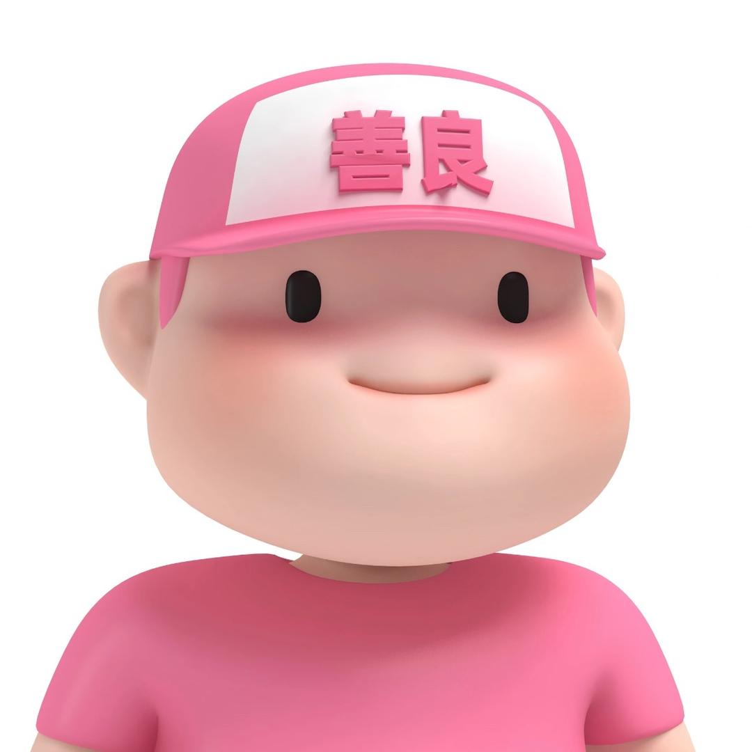 胆小无能懦弱