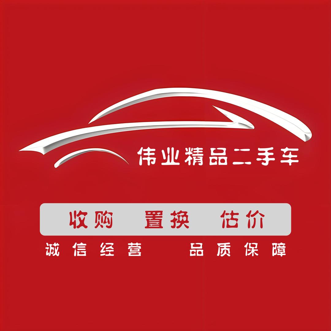 南昌伟业二手车