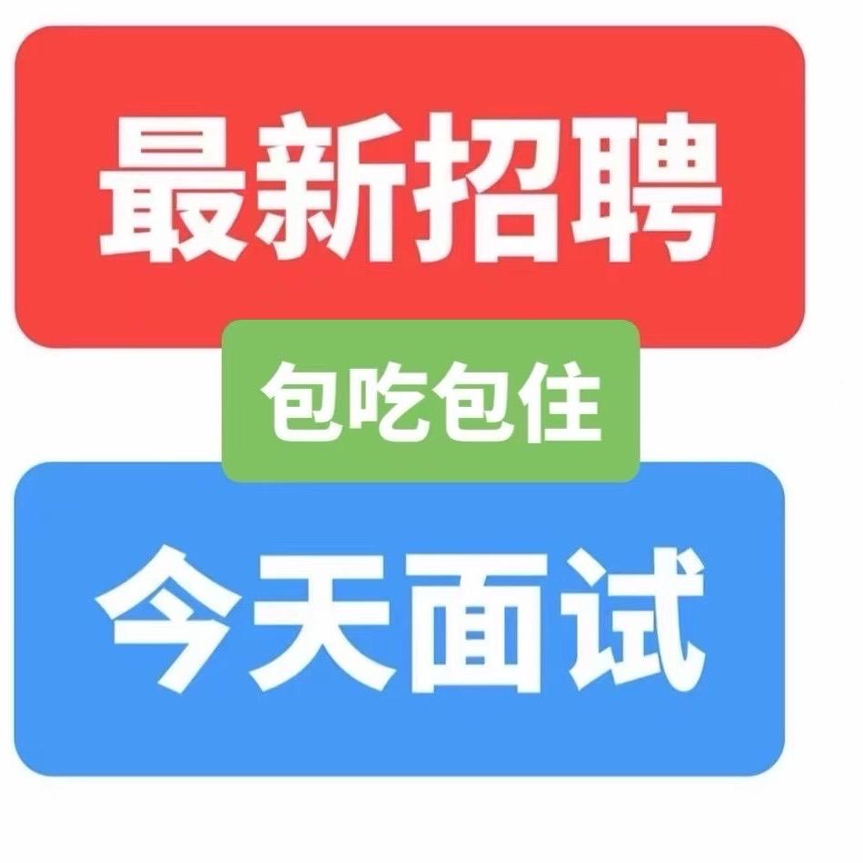 惠州工厂招聘