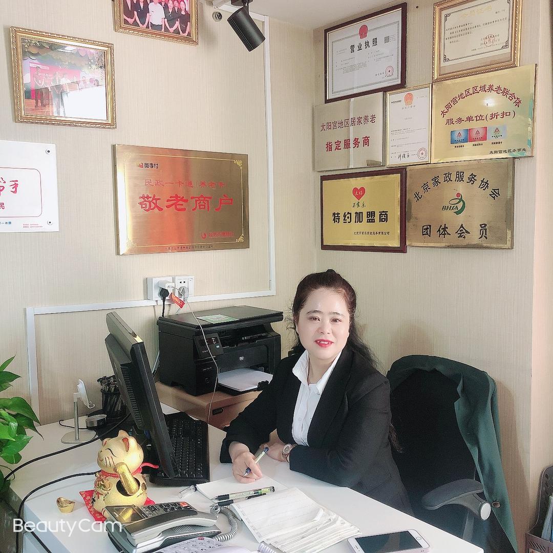 友好万家乐家政