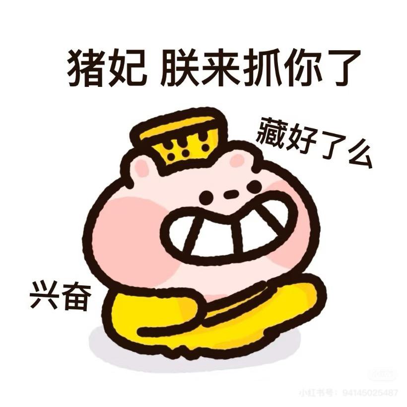 蜡笔小心眼子🍡🍭