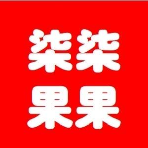 柒柒果果仓储店