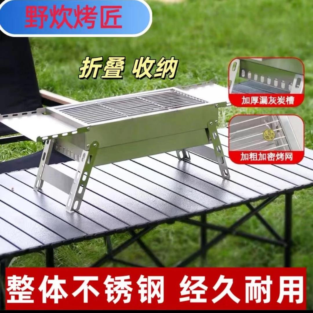 广睿烧烤炉甄选商行222