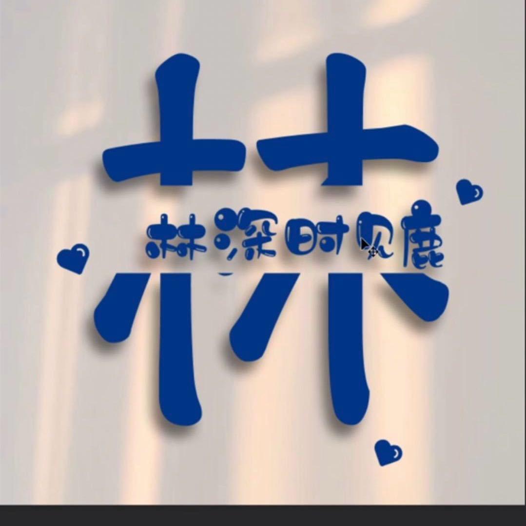 靠岸
