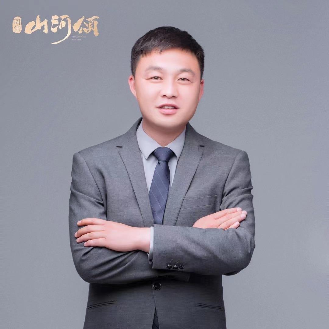 同信山河颂 徐志强