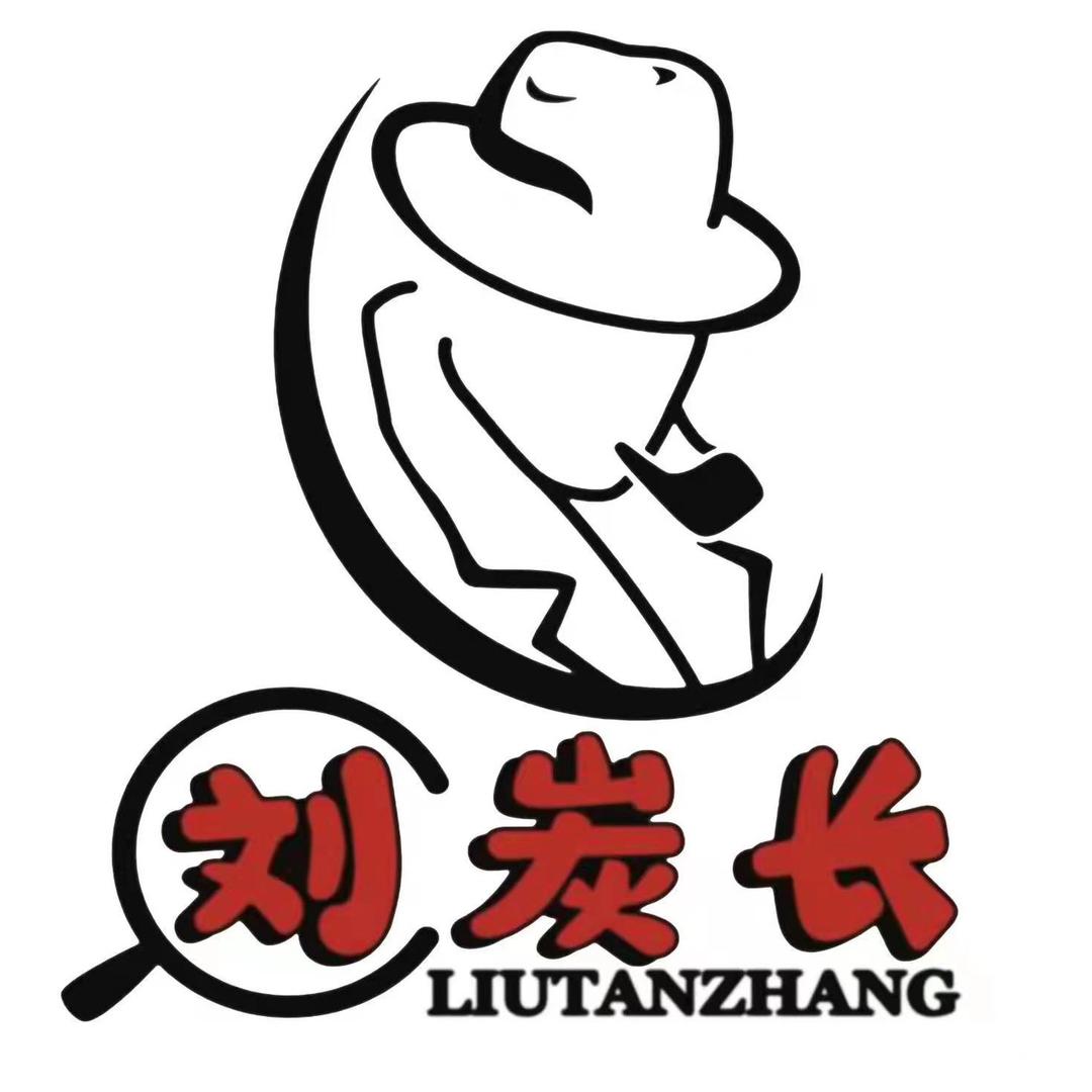 刘炭长牛烧大块烤肉（伊通店）