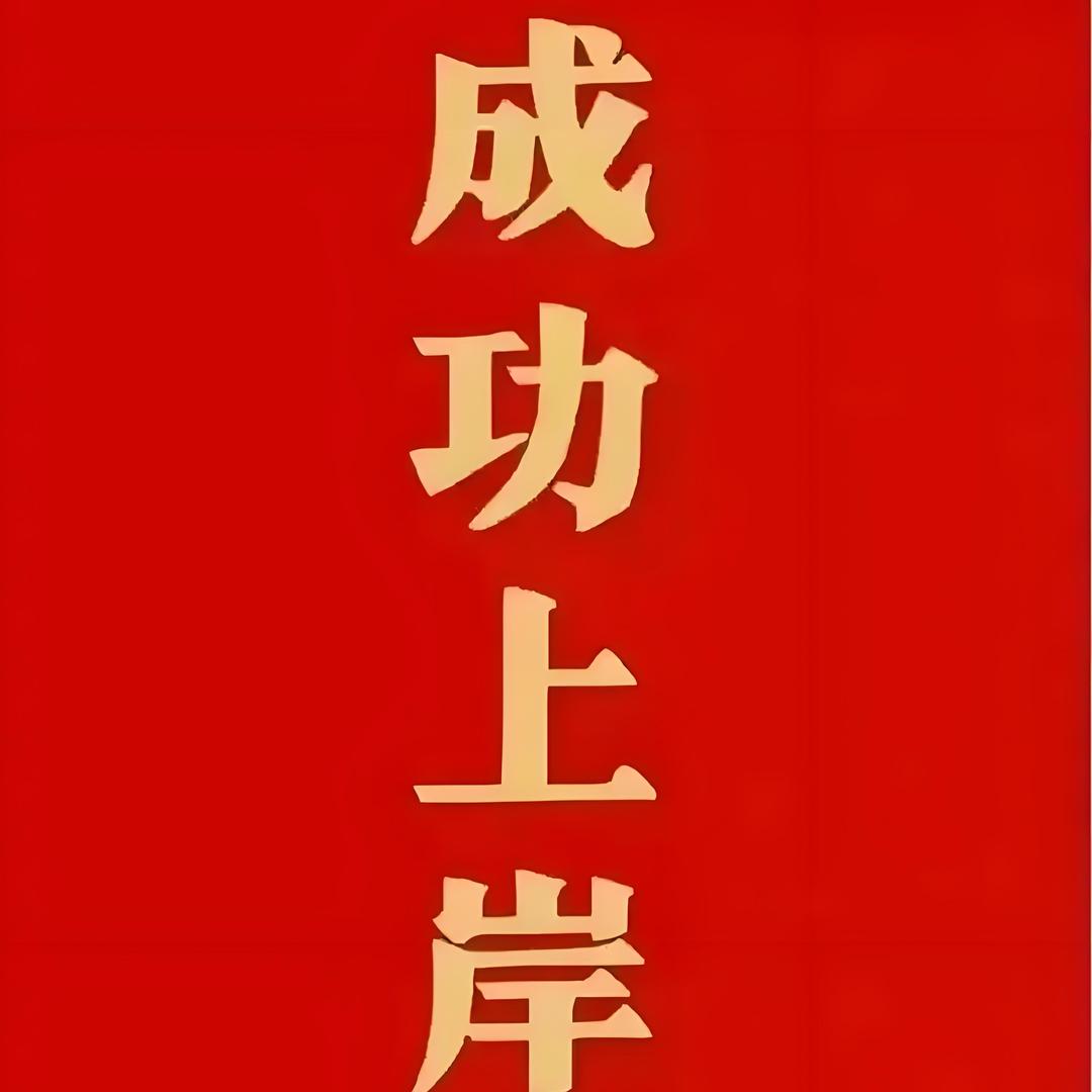 985直达车