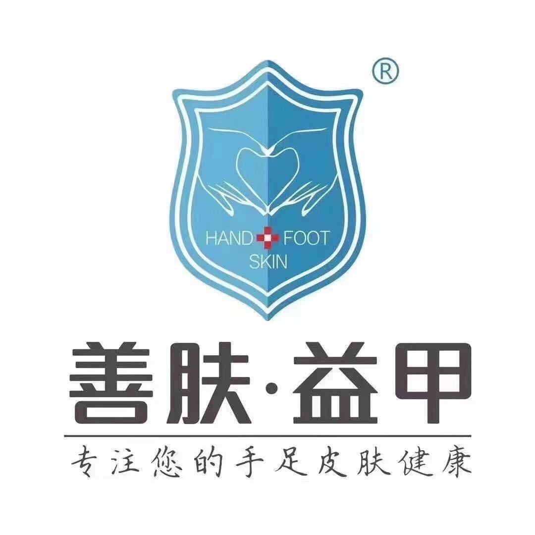 善肤益甲郧阳店