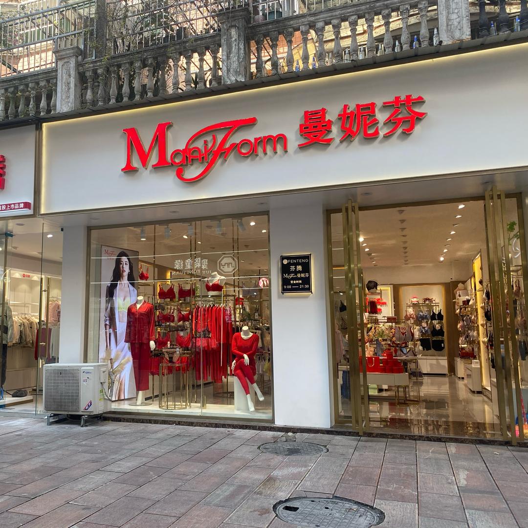 白云步行街曼妮芬.芬腾内衣 小邹