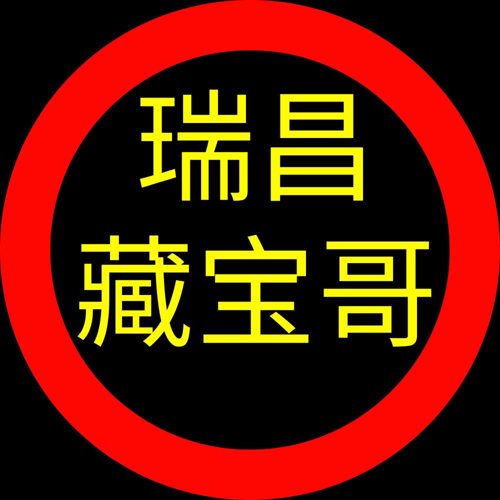 瑞昌无忧