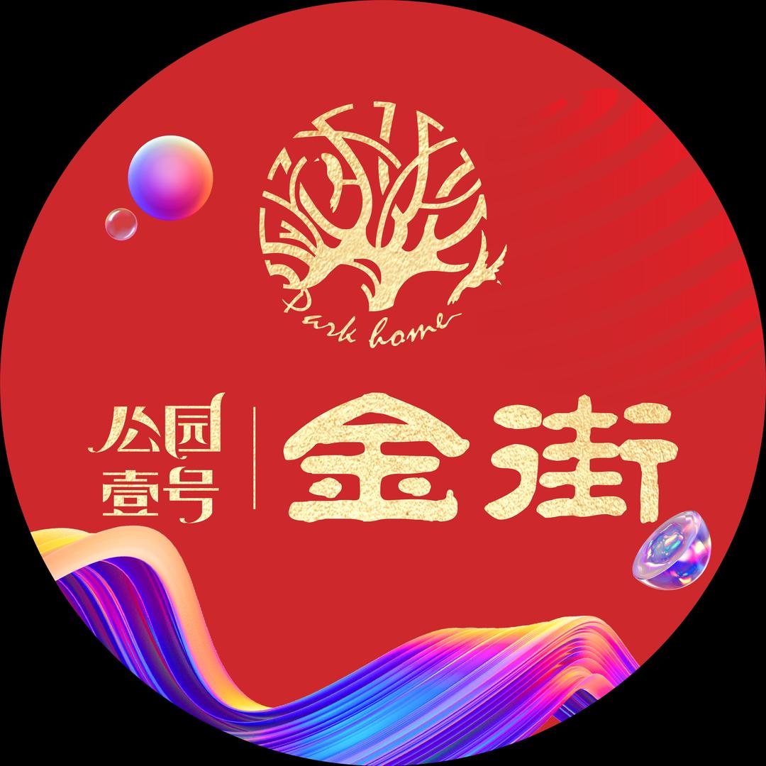 公园壹号-诚园（万众合）