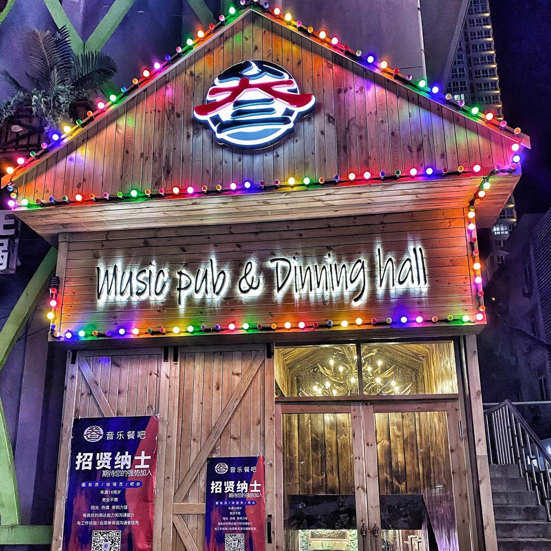 鼓楼区乐豪餐吧