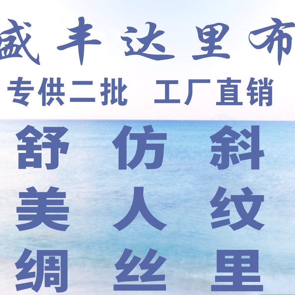盛丰达(里布二批)头像