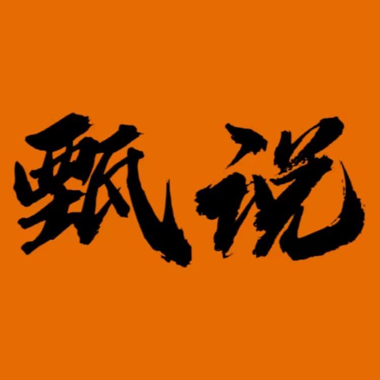 言行