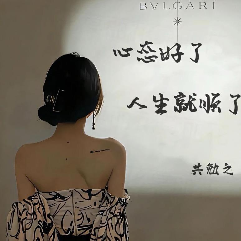 赴约.