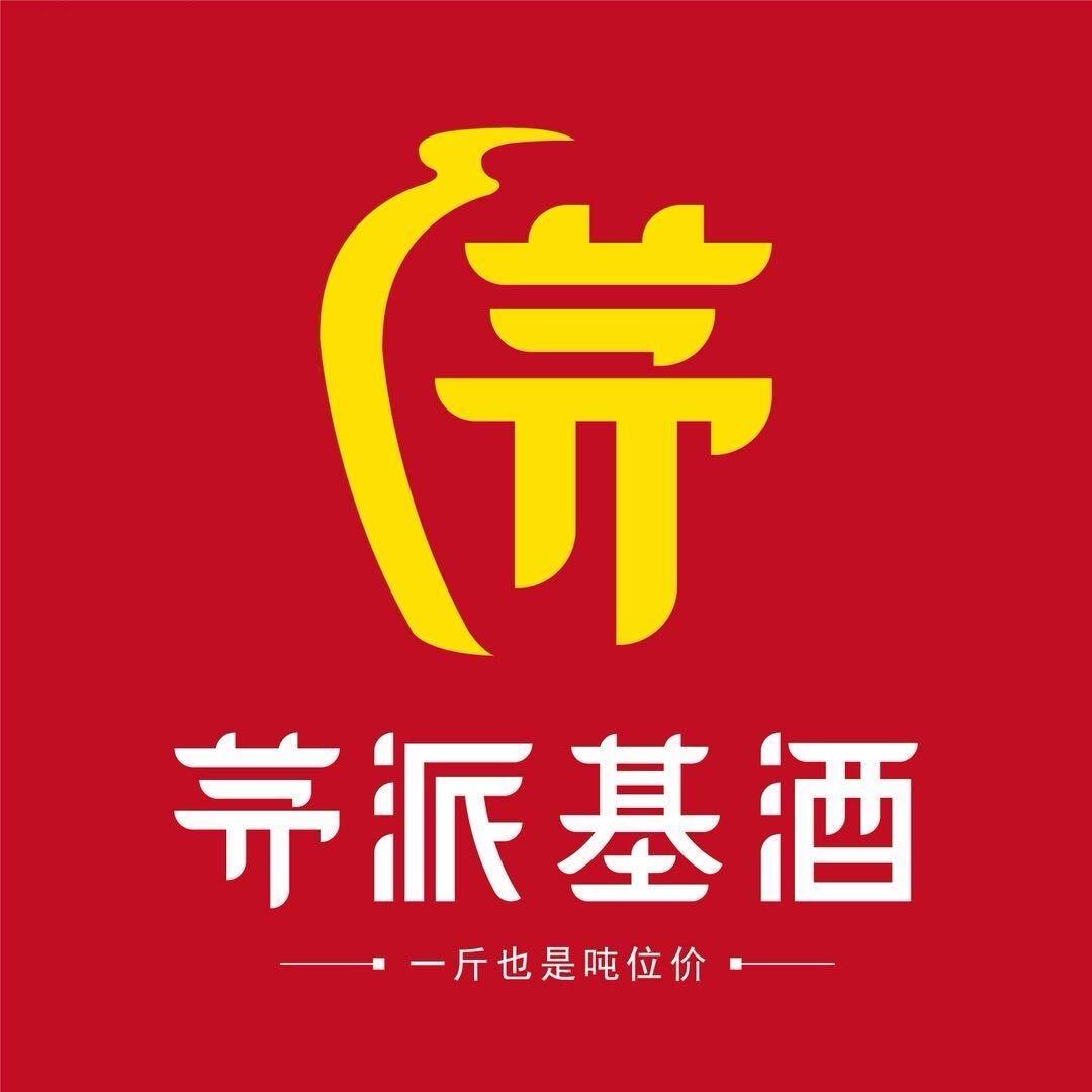 茅派基酒定制中心酒厂号