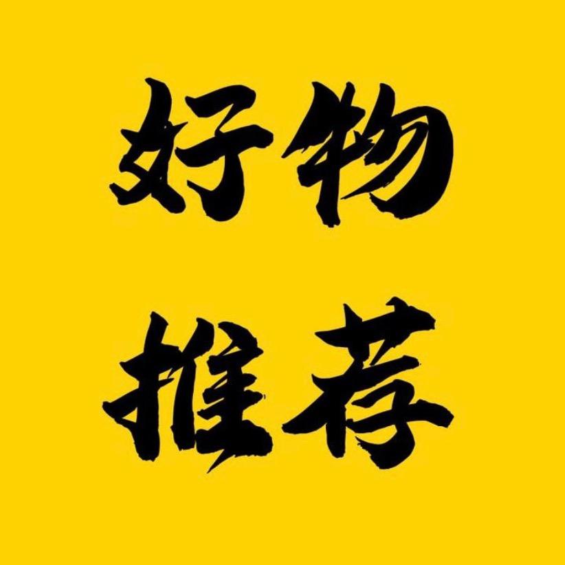 永美好物分享（商品在橱窗）
