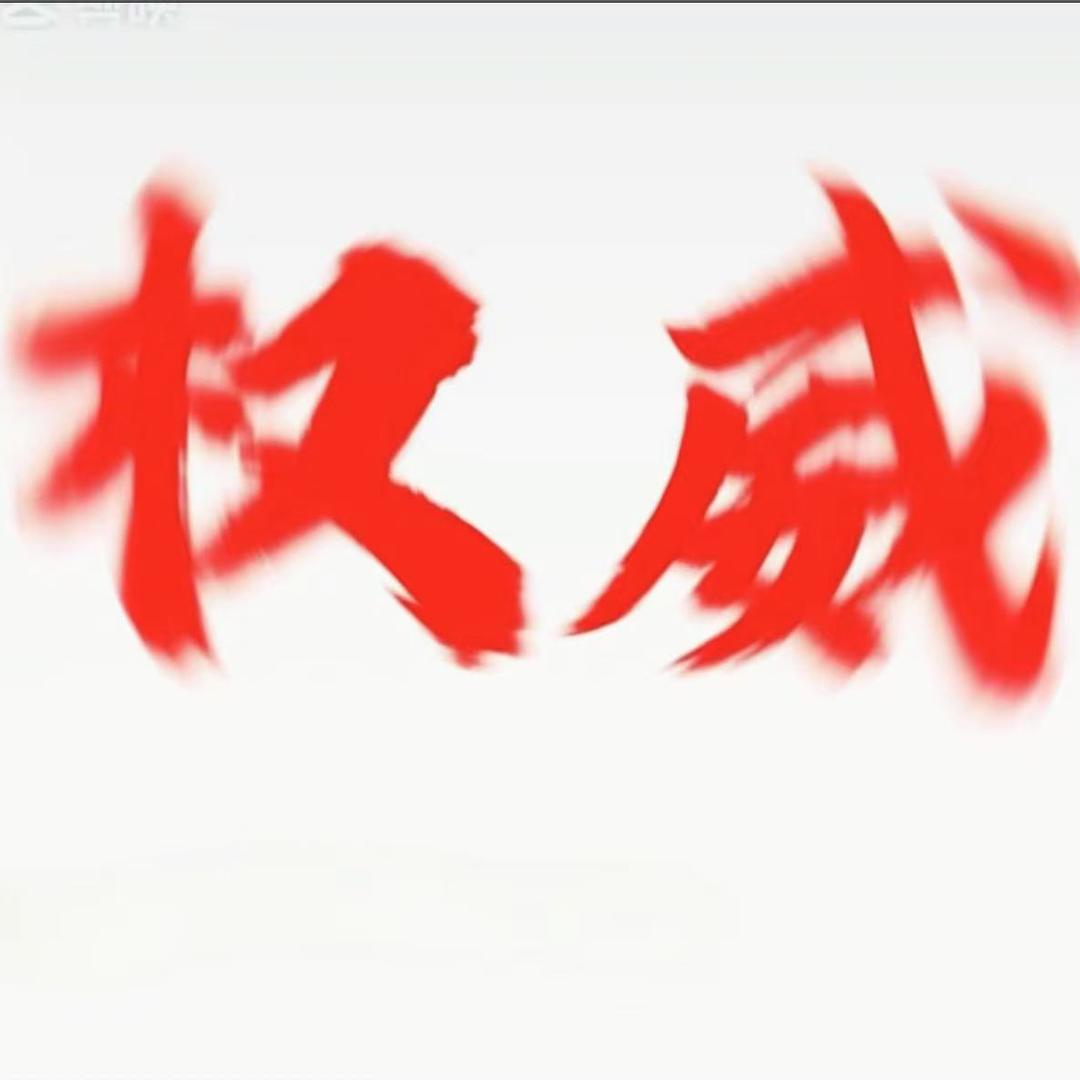 40岁老姨之传奇游戏迷
