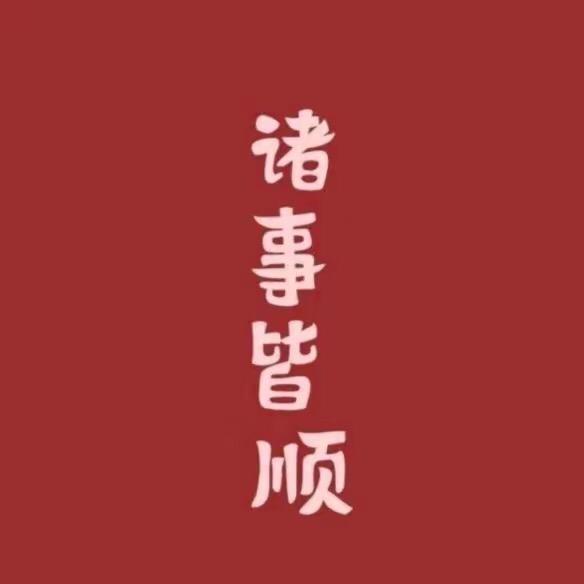 豫见宝你