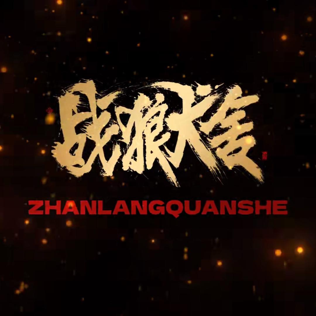 《战狼犬舍》西华狗市