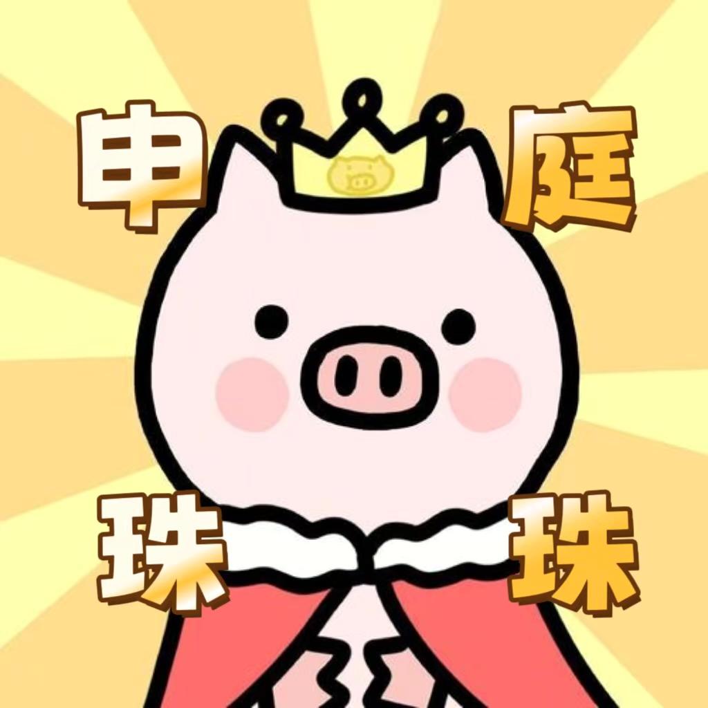 申庭珠珠老师讲护理
