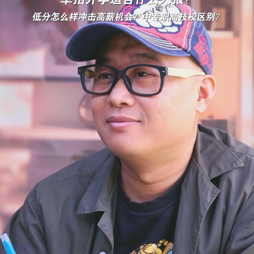 孟老师助力金榜题名