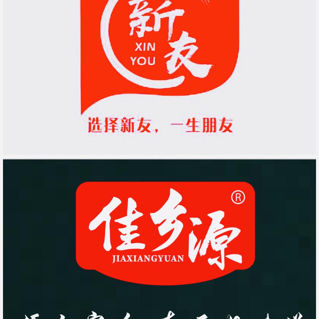 重庆新友食品、佳乡源食品）