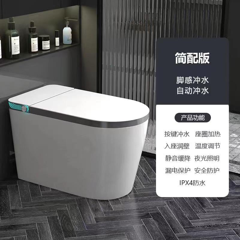 英烁智能马桶