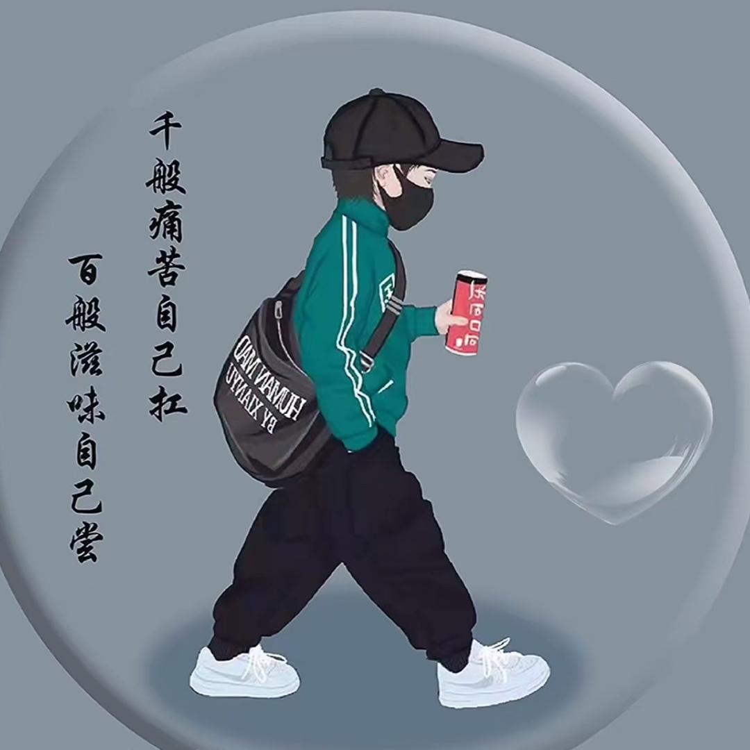 ღ᭄💞微笑ོএ向钱💞此去半生